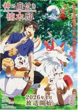山海食堂更新封面